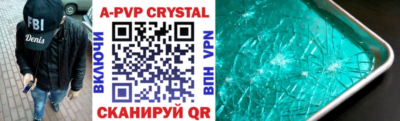 Купить где  Аргун  APVP крисы CK 