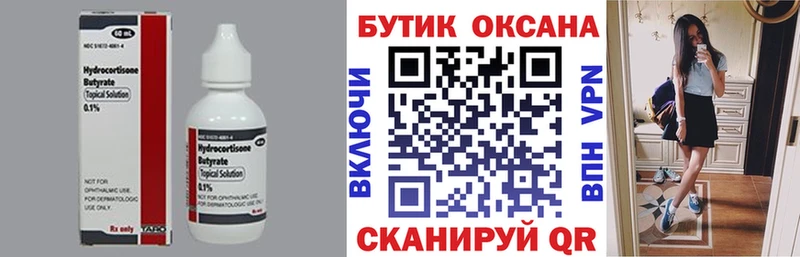 БУТИРАТ жидкий экстази  Купить закладки  Аргун 
