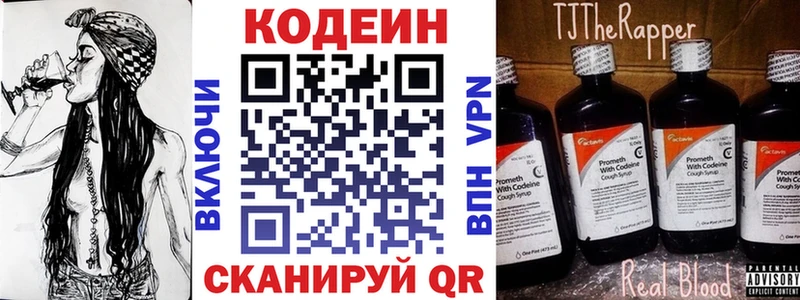 Купить где  Аргун  Codein Purple Drank 