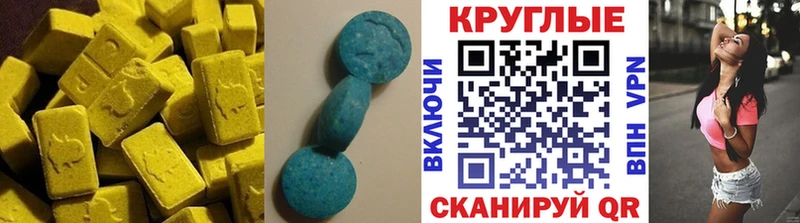ЭКСТАЗИ диски  Купить  Аргун 