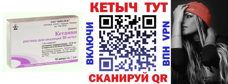 Купить закладки Аргун Кетамин ketamine